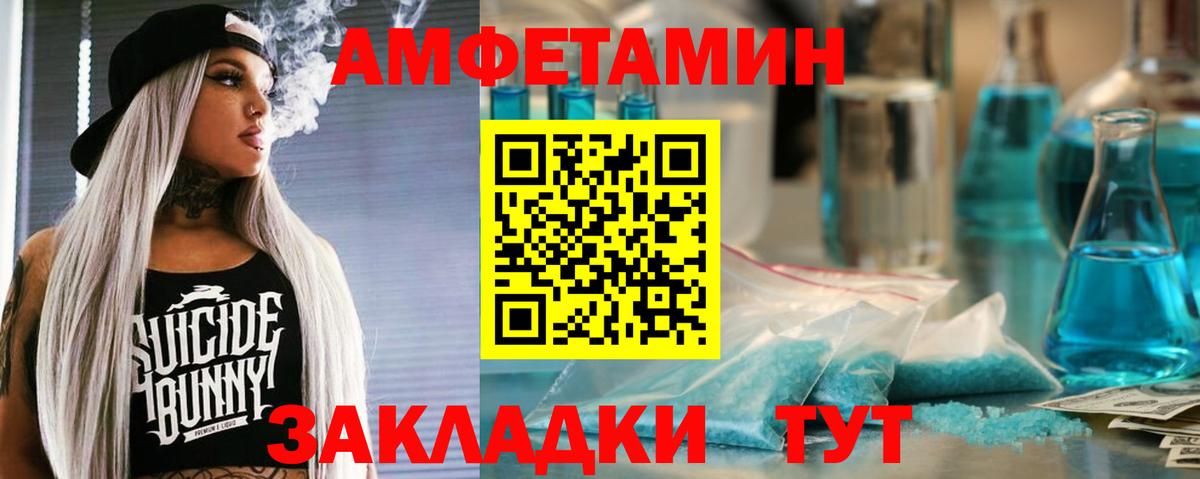 Амфетамин 98%  Вход с VPN  АМФЕТАМИН  АМФ  Михайловка 