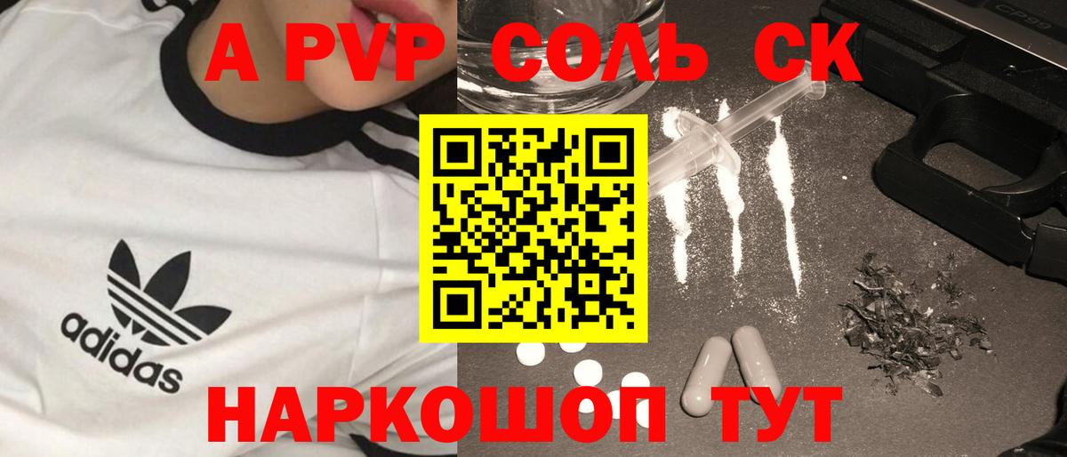 Михайловка  купить наркотик  Alfa_PVP кристаллы  Вход с VPN  Альфа ПВП СК  APVP мука 