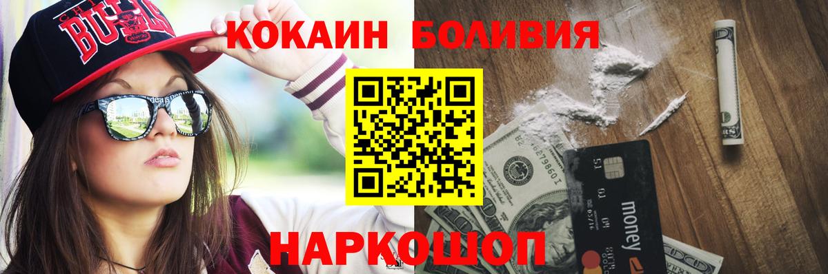 Cocaine FishScale Михайловка