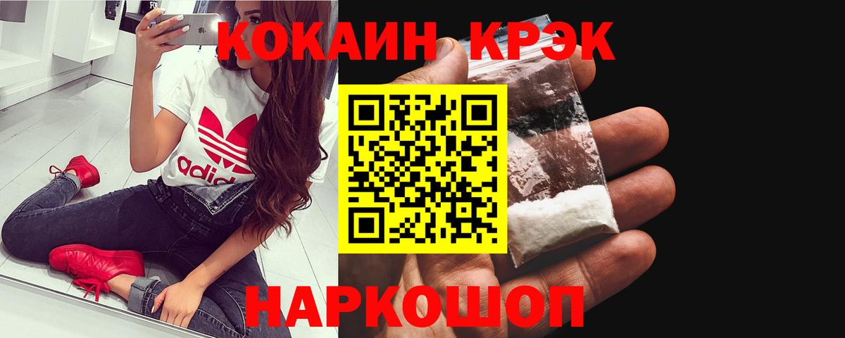 Михайловка  COCAIN Перу  Вход с VPN  Кокаин Columbia 