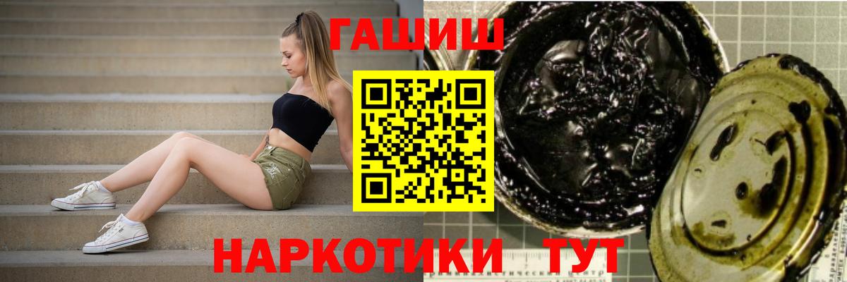 ГАШИШ индика сатива  ГАШИШ Ice-O-Lator  цены наркотик  Михайловка  Вход с VPN 