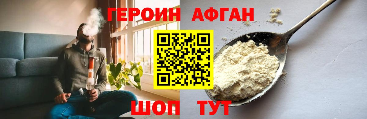 Героин VHQ  ГЕРОИН  Михайловка  Вход с VPN 