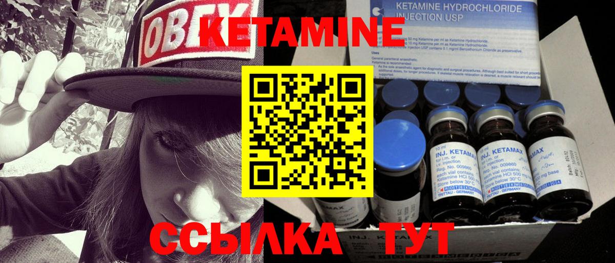 КЕТАМИН ketamine  КЕТАМИН VHQ  Михайловка  Вход с VPN 