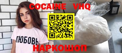 кокаин VHQ Бугуруслан
