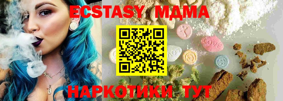 Михайловка  МДМА молли  Вход с VPN  MDMA  МДМА кристаллы 