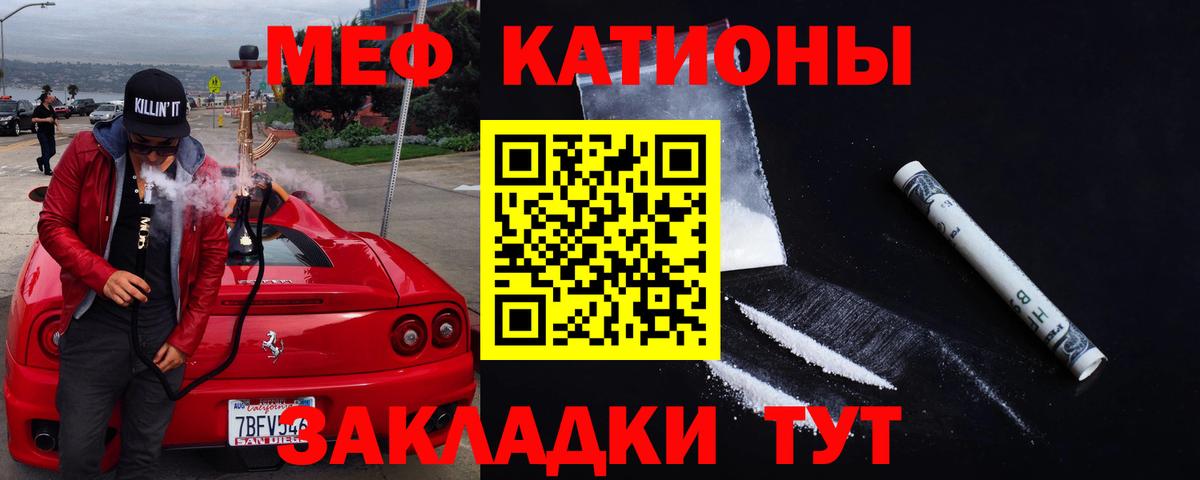 МЕФ кристаллы Михайловка