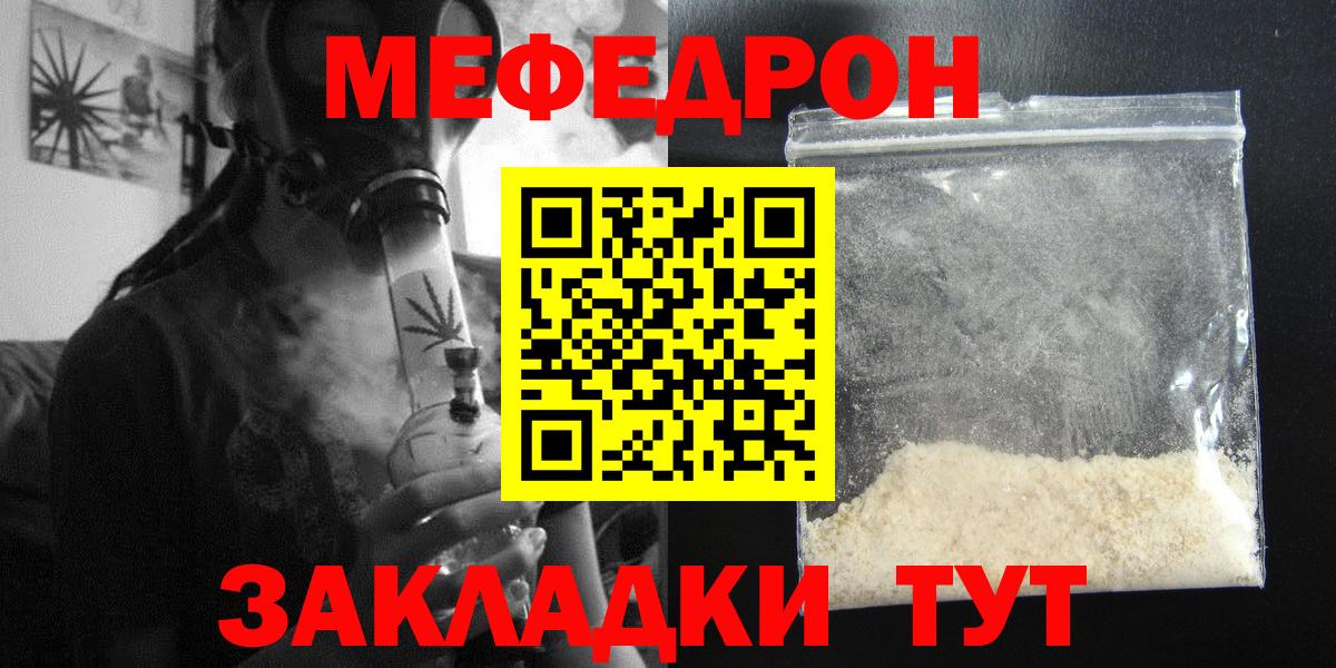 МЕФ mephedrone  Вход с VPN  Меф  МЯУ-МЯУ 4 MMC  Михайловка 