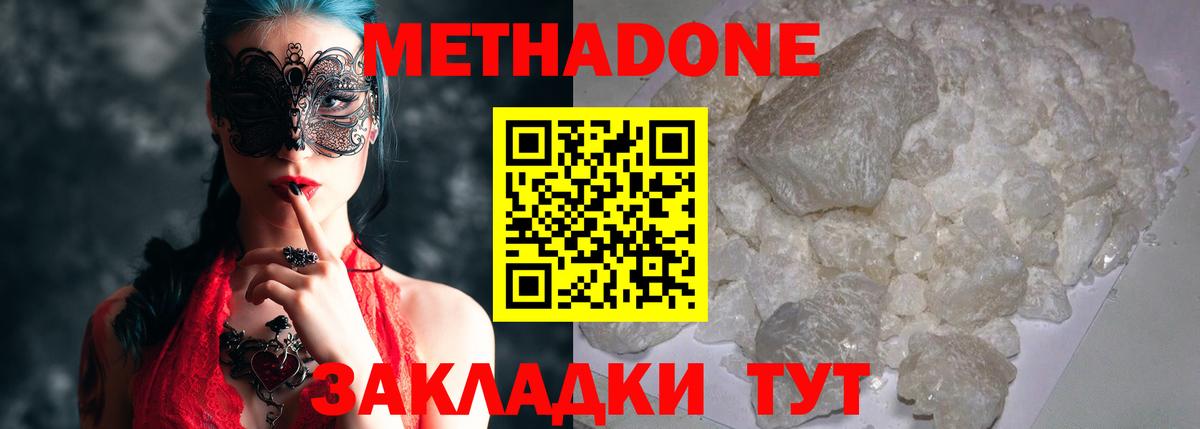 МЕТАДОН мёд  Вход с VPN  блэк спрут ТОР  Михайловка 