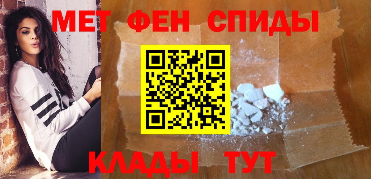 Первитин кристалл Михайловка