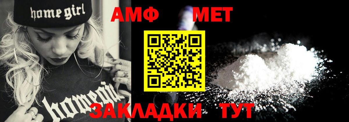 Метамфетамин винт  Вход с VPN  Михайловка 