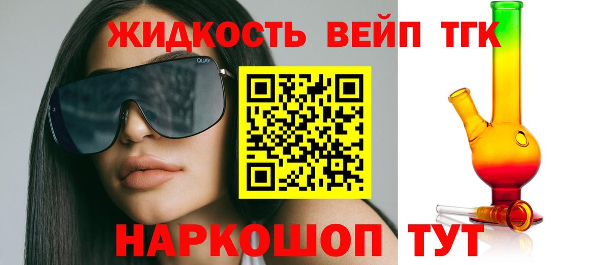 ТГК THC oil Михайловка
