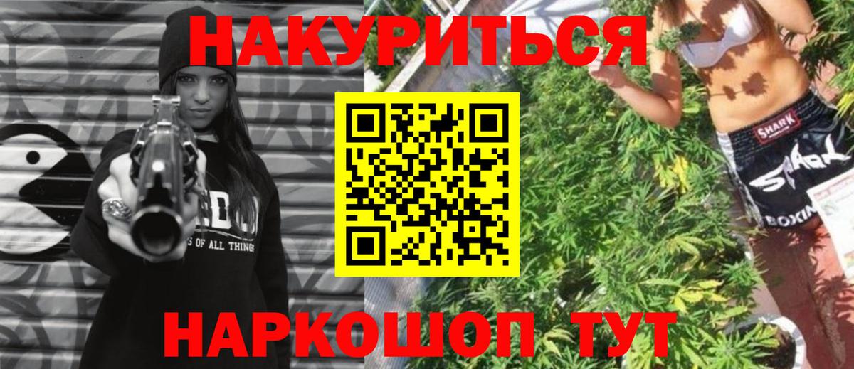 Михайловка  Бошки Шишки VHQ  Вход с VPN  Марихуана Bruce Banner 