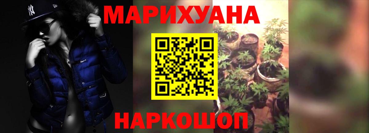 Канабис Ganja Михайловка